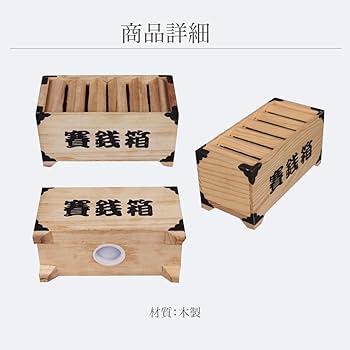 開運　お賽銭貯金箱（桧）大　外枠金色飾　金色鋲　３２断捨離太郎 日本製】開運賽銭箱 鍵付き・貯金箱(特大) 横24cm – 開運ロト